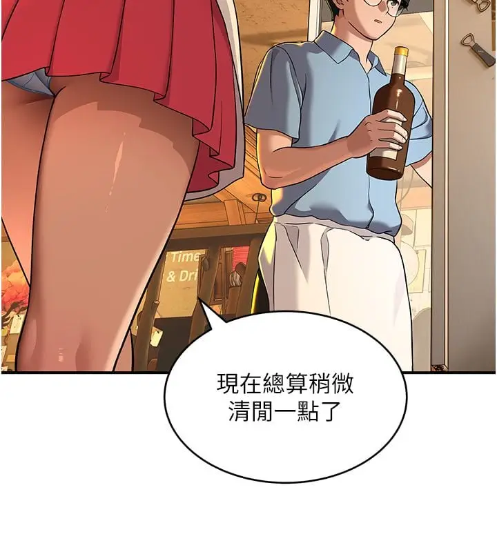 漫画《斯文坏猫猫》第1话第82张图