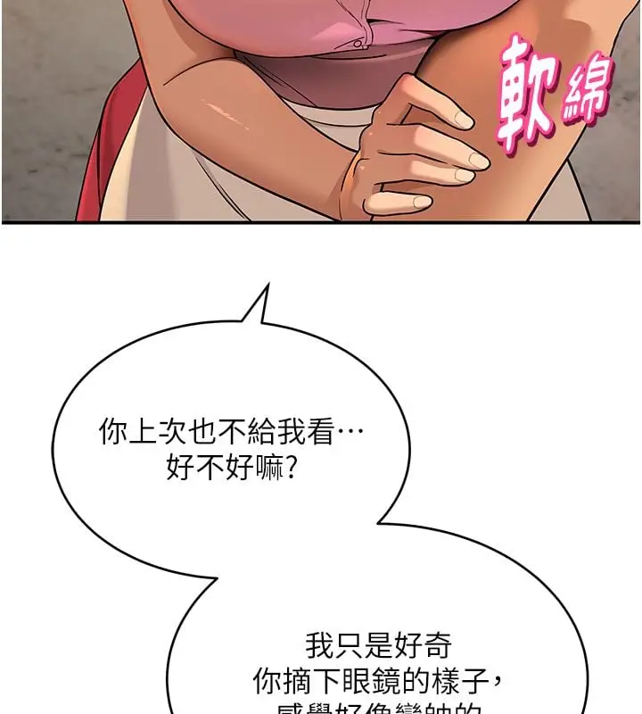 漫画《斯文坏猫猫》第1话第89张图