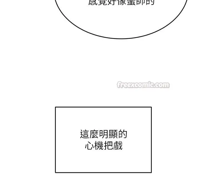 漫画《斯文坏猫猫》第1话第90张图