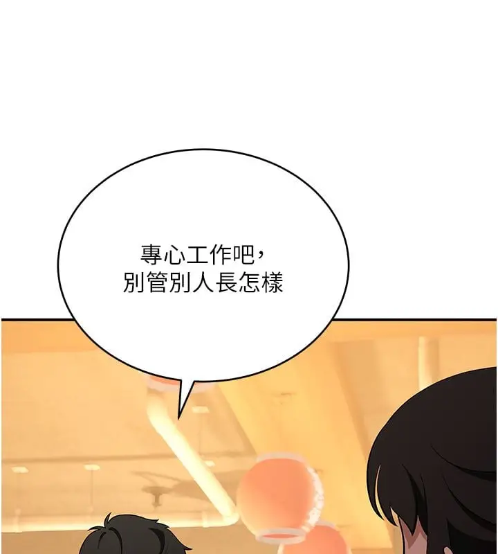 漫画《斯文坏猫猫》第1话第93张图