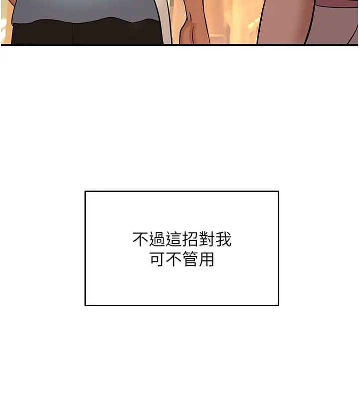 漫画《斯文坏猫猫》第1话第95张图