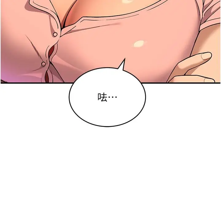 漫画《斯文坏猫猫》第1话第97张图