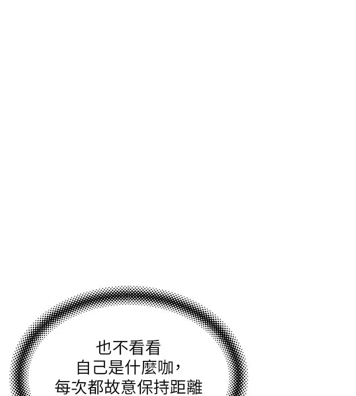 漫画《斯文坏猫猫》第1话第98张图