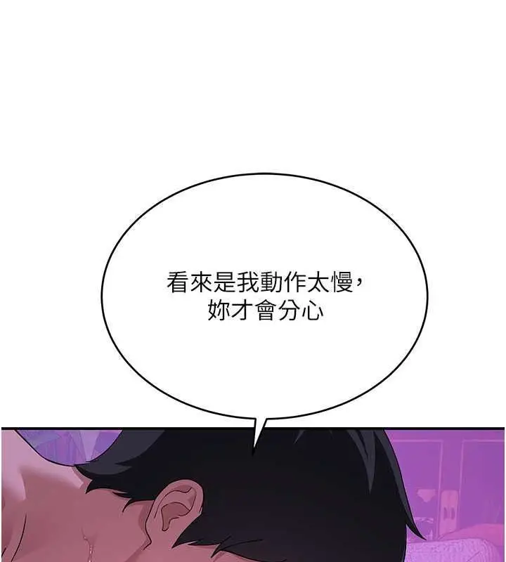 漫画《斯文坏猫猫》第13话第115张图