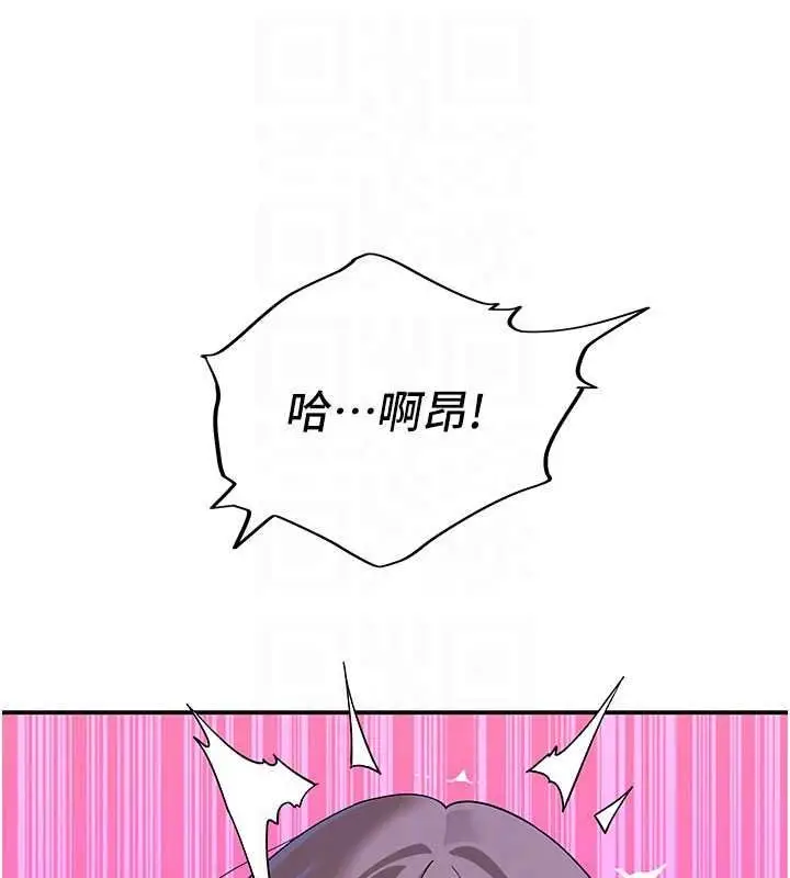 漫画《斯文坏猫猫》第13话第121张图