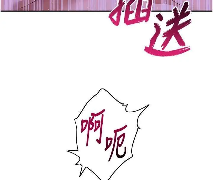 漫画《斯文坏猫猫》第13话第124张图