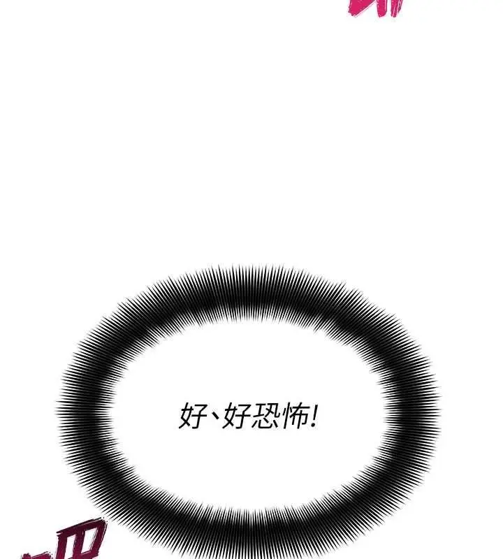 漫画《斯文坏猫猫》第13话第127张图