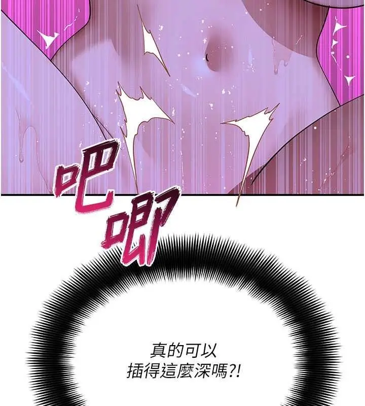 漫画《斯文坏猫猫》第13话第130张图