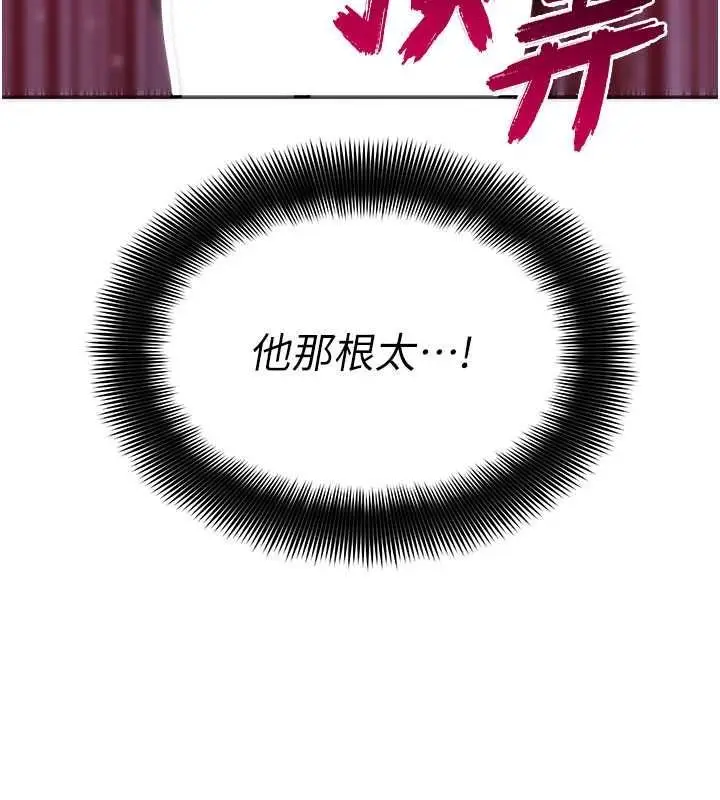 漫画《斯文坏猫猫》第13话第134张图