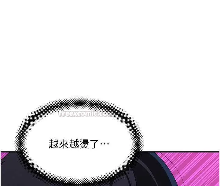漫画《斯文坏猫猫》第13话第135张图
