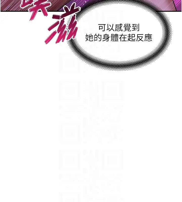 漫画《斯文坏猫猫》第13话第137张图