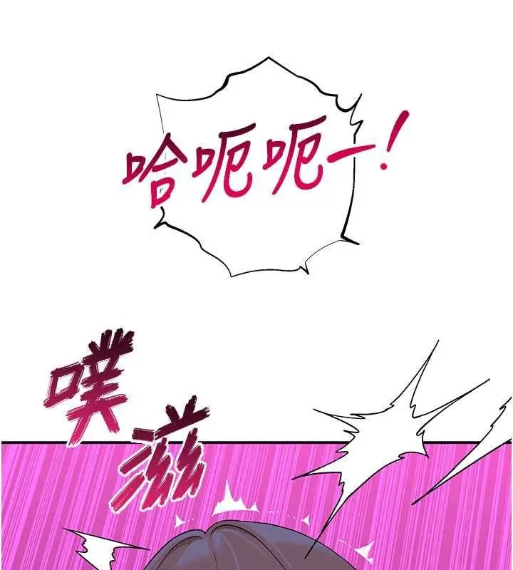 漫画《斯文坏猫猫》第13话第141张图