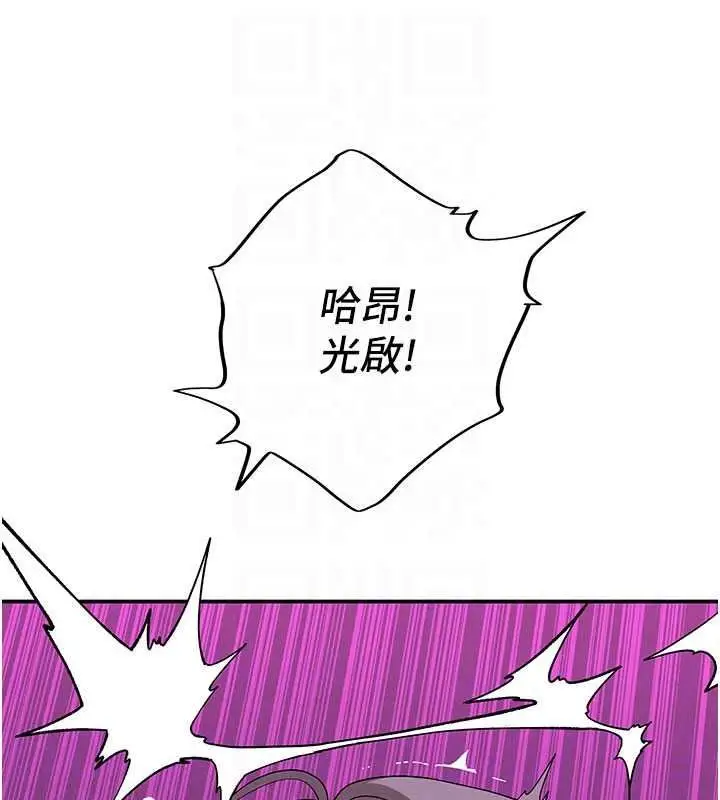 漫画《斯文坏猫猫》第13话第145张图