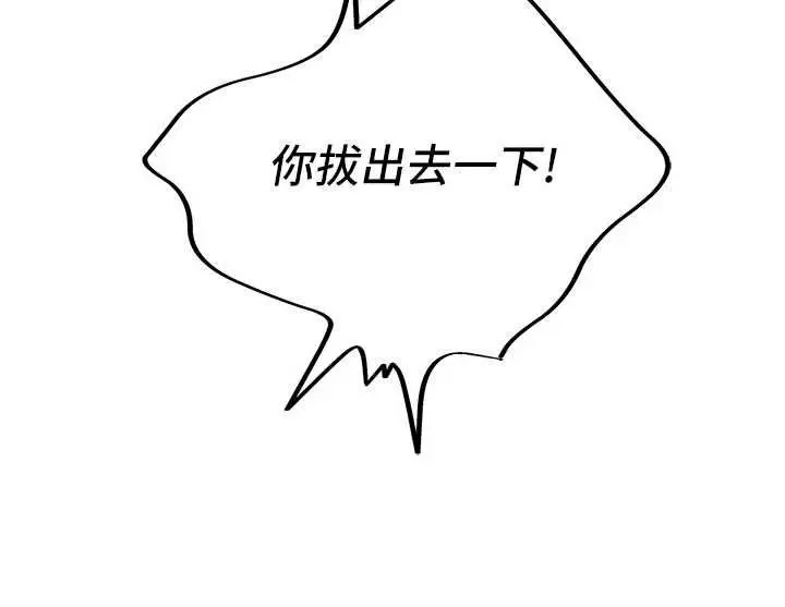 漫画《斯文坏猫猫》第13话第148张图