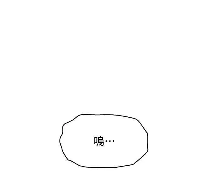 漫画《斯文坏猫猫》第13话第152张图