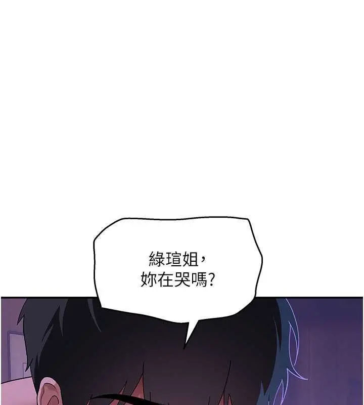 漫画《斯文坏猫猫》第13话第155张图