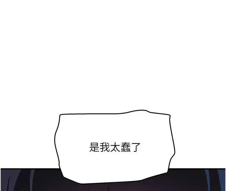 漫画《斯文坏猫猫》第13话第162张图