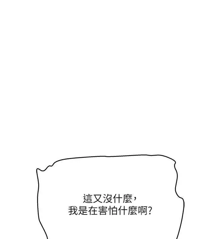 漫画《斯文坏猫猫》第13话第164张图