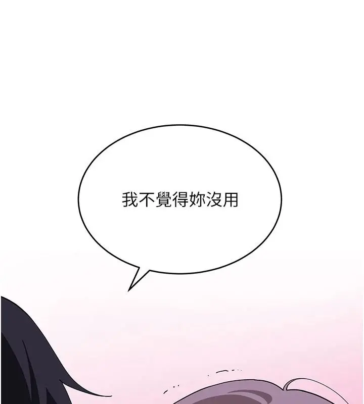 漫画《斯文坏猫猫》第13话第177张图