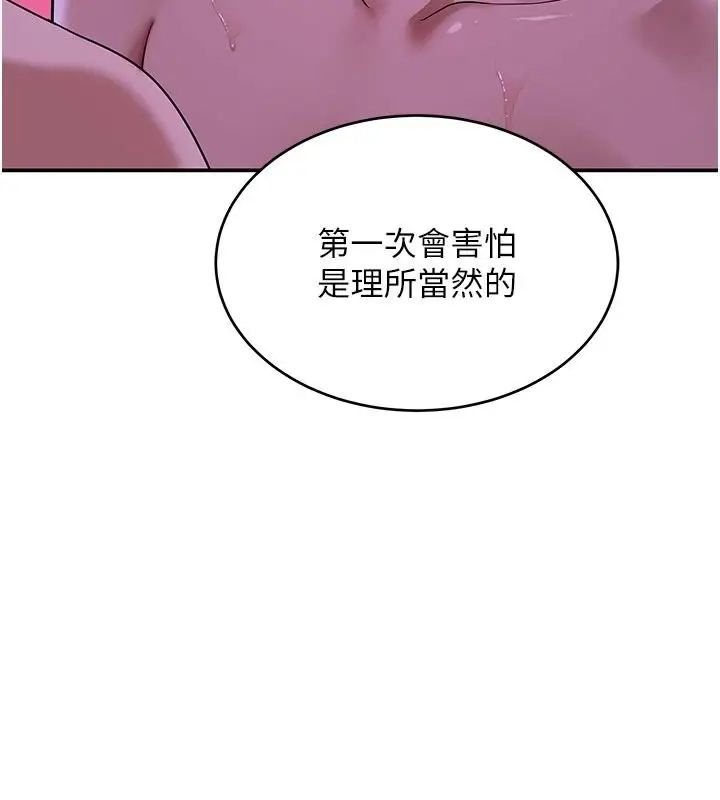 漫画《斯文坏猫猫》第13话第179张图