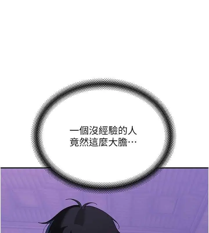 漫画《斯文坏猫猫》第13话第18张图