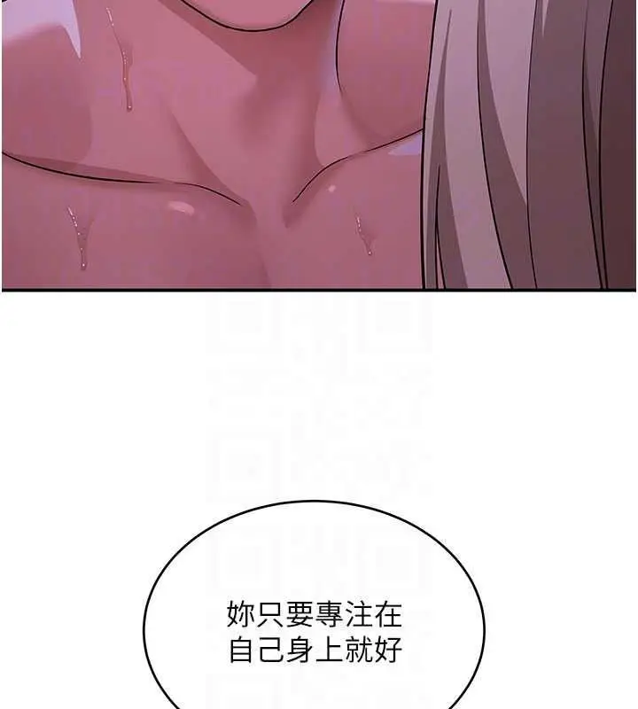 漫画《斯文坏猫猫》第13话第182张图
