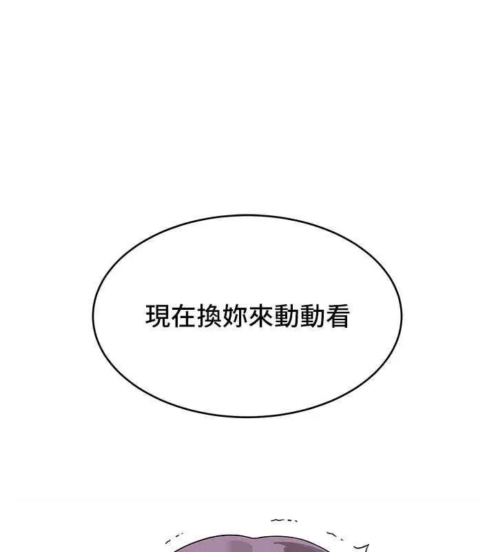 漫画《斯文坏猫猫》第13话第189张图