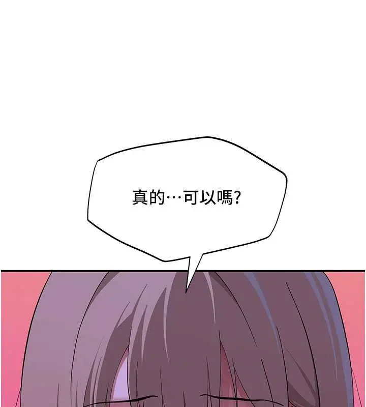 漫画《斯文坏猫猫》第13话第197张图