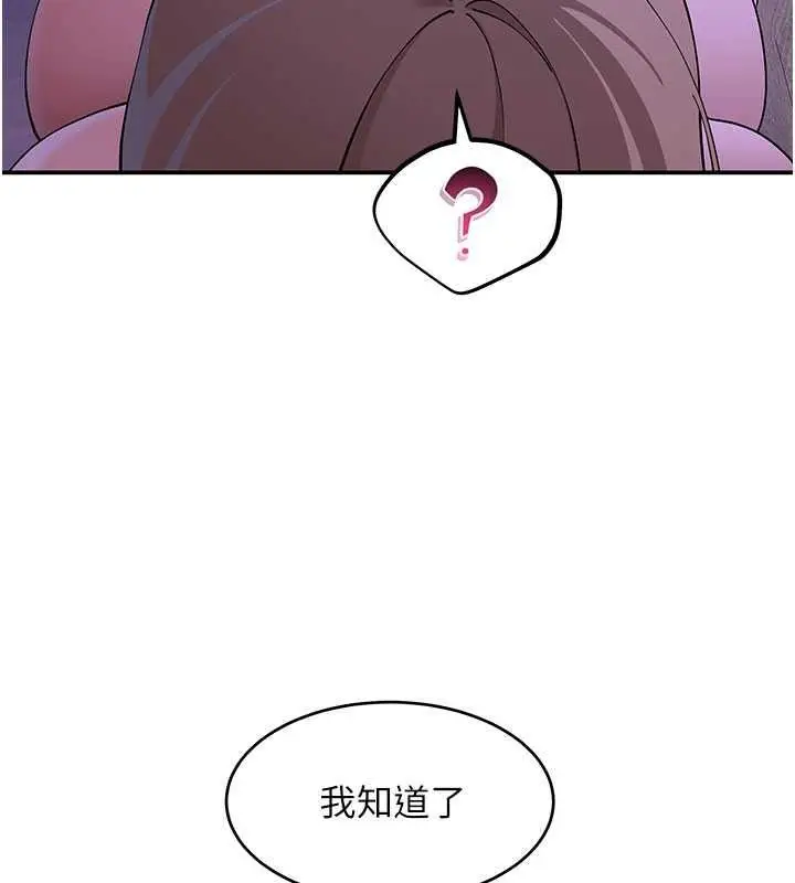 漫画《斯文坏猫猫》第13话第20张图