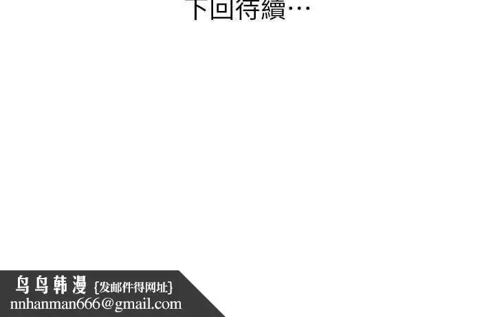 漫画《斯文坏猫猫》第13话第214张图