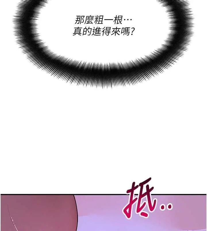 漫画《斯文坏猫猫》第13话第32张图