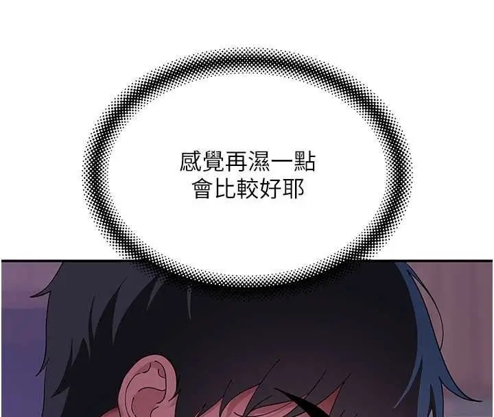 漫画《斯文坏猫猫》第13话第37张图
