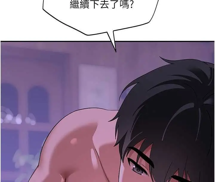 漫画《斯文坏猫猫》第13话第4张图