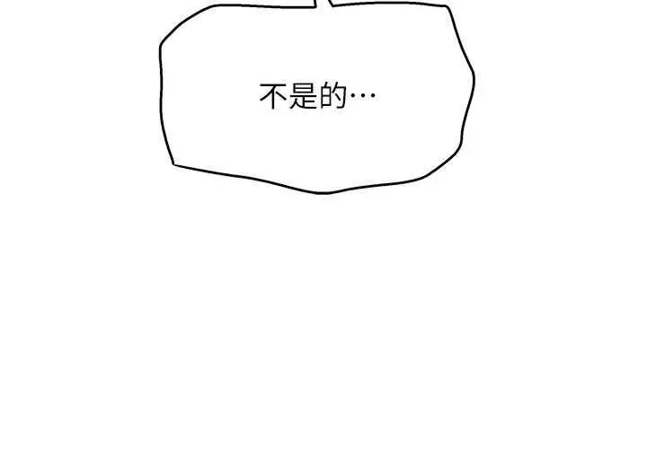 漫画《斯文坏猫猫》第13话第6张图