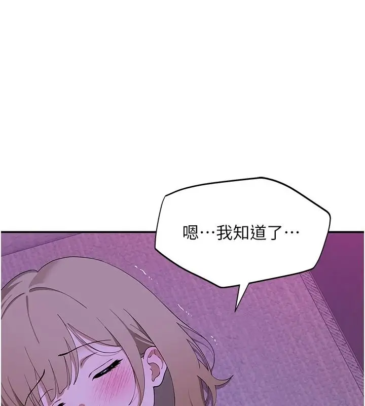 漫画《斯文坏猫猫》第13话第62张图