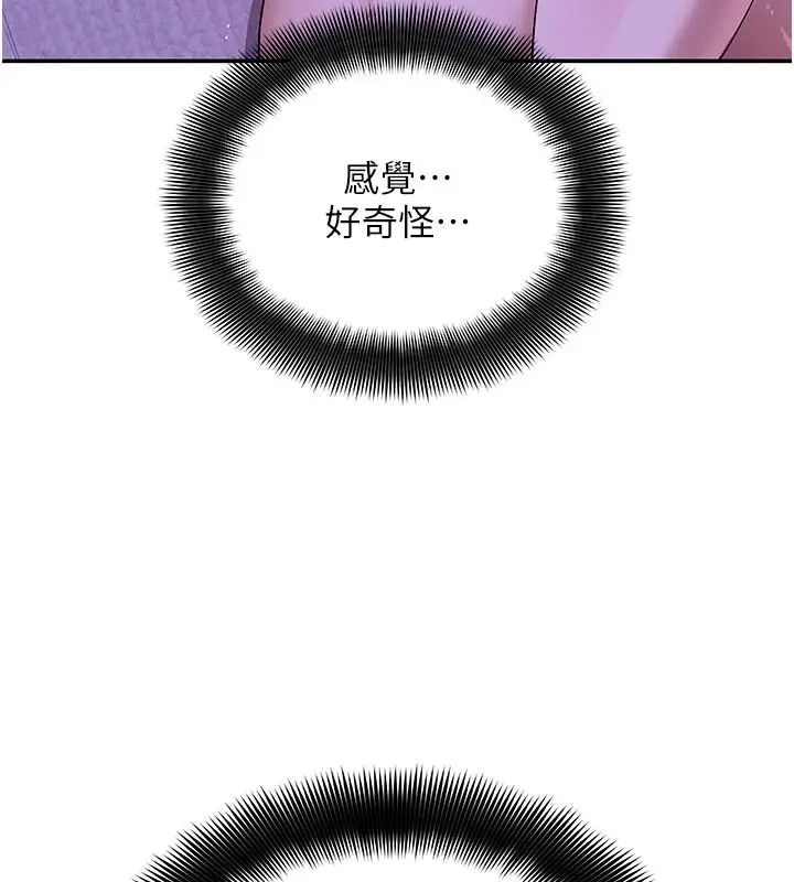 漫画《斯文坏猫猫》第13话第64张图