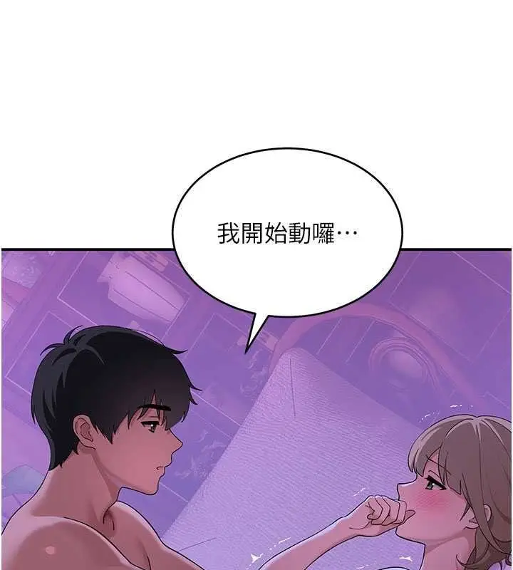 漫画《斯文坏猫猫》第13话第68张图