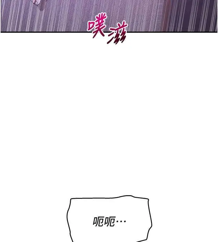 漫画《斯文坏猫猫》第13话第76张图