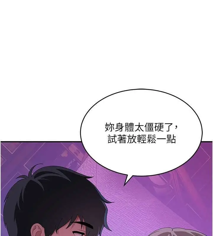 漫画《斯文坏猫猫》第13话第81张图
