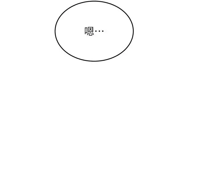 漫画《斯文坏猫猫》第13话第88张图
