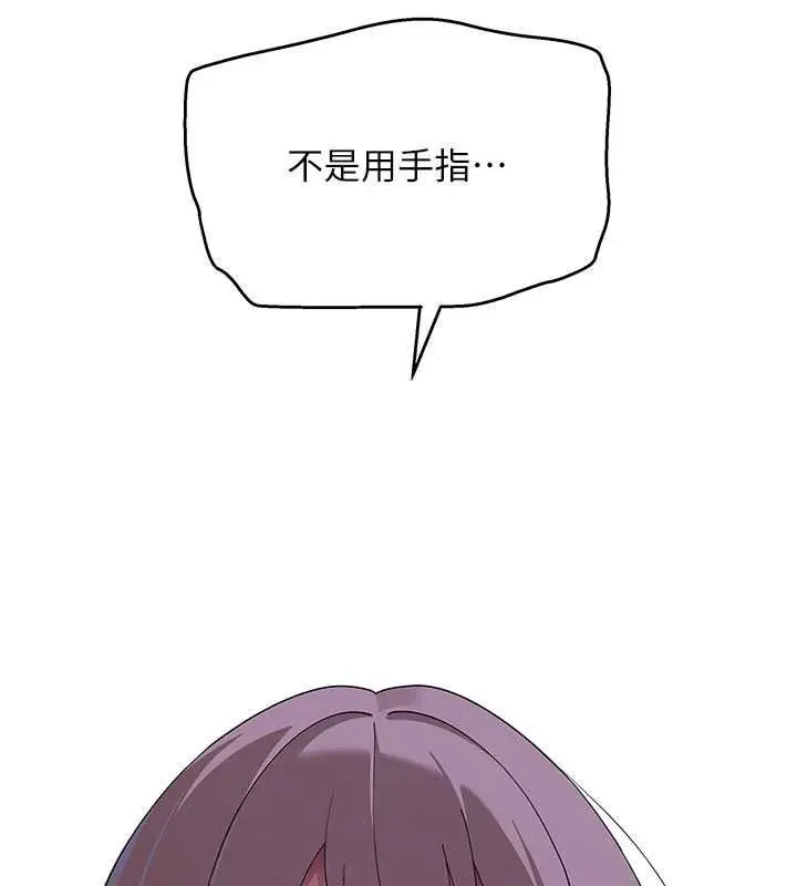 漫画《斯文坏猫猫》第13话第9张图