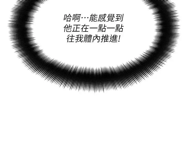 漫画《斯文坏猫猫》第13话第95张图