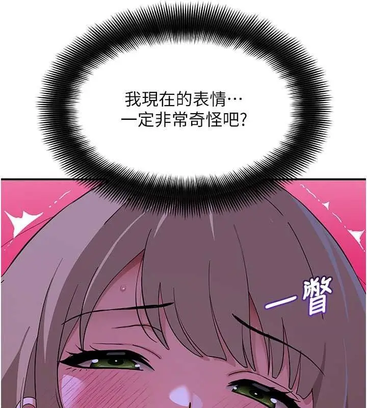 漫画《斯文坏猫猫》第13话第96张图