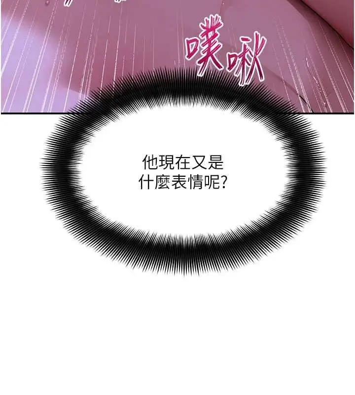 漫画《斯文坏猫猫》第13话第98张图