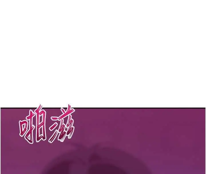 漫画《斯文坏猫猫》第13话第99张图