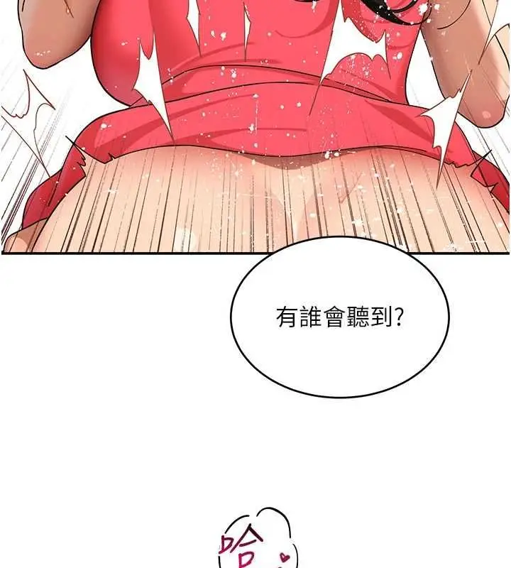 漫画《斯文坏猫猫》第10话第10张图