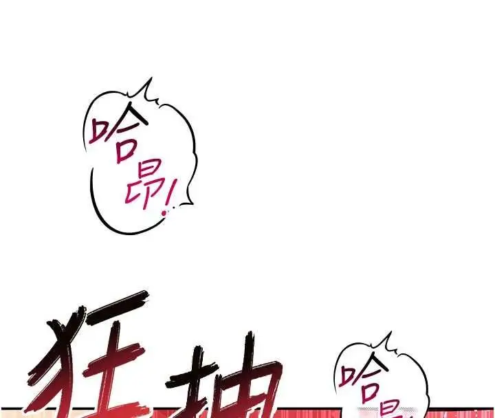 漫画《斯文坏猫猫》第10话第100张图