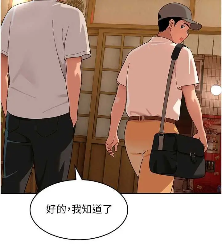 漫画《斯文坏猫猫》第10话第134张图