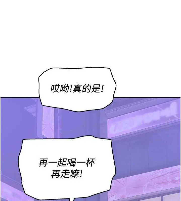 漫画《斯文坏猫猫》第10话第156张图