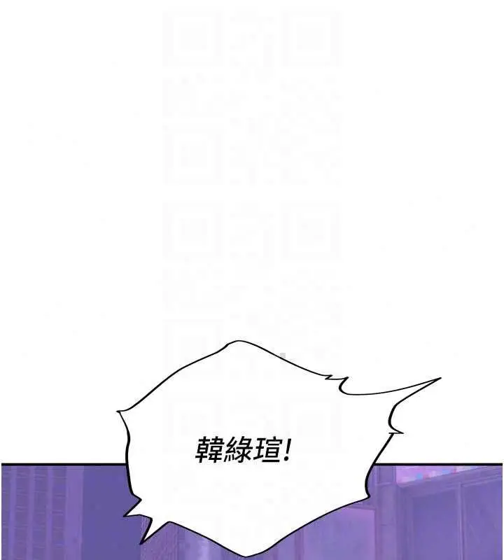 漫画《斯文坏猫猫》第10话第164张图